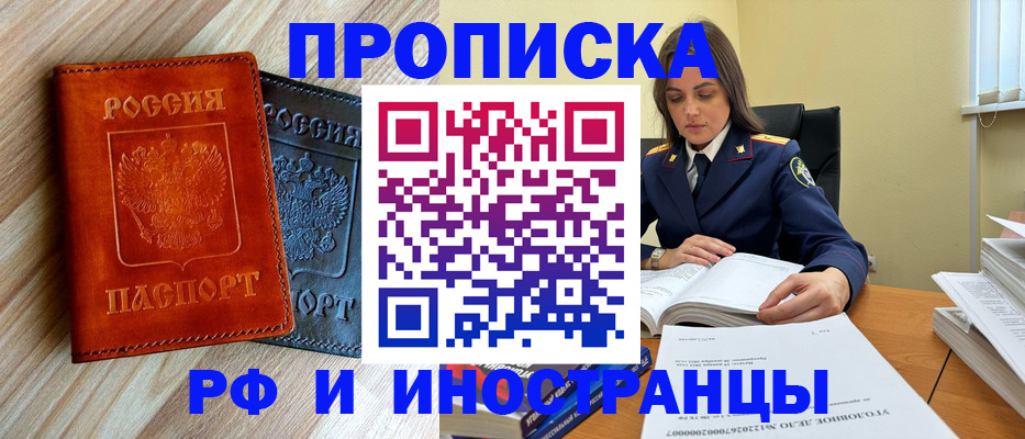 регистрация для школы в Шебекино